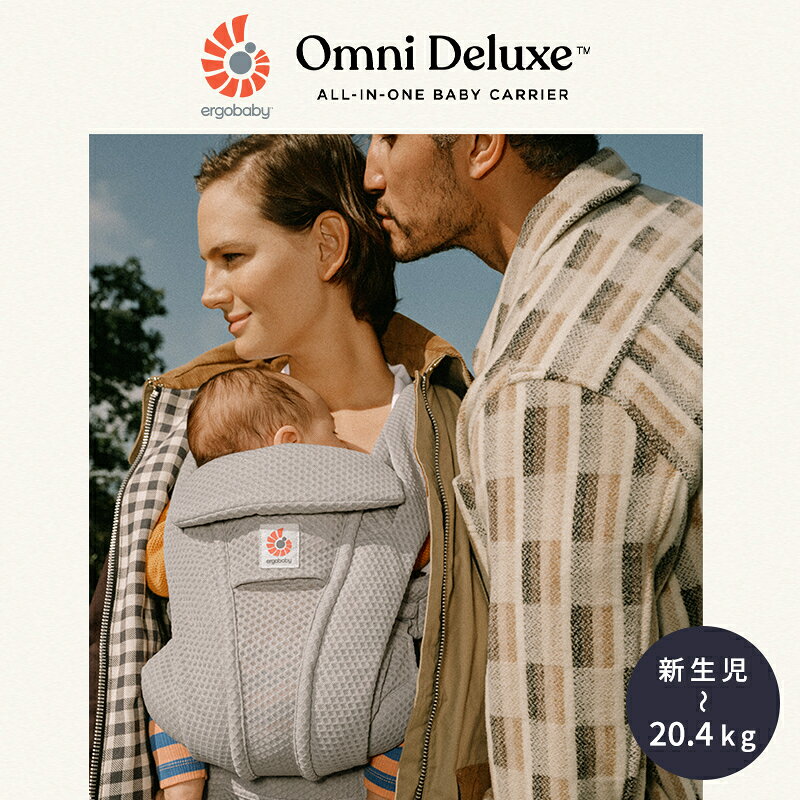 ＼最新モデル／【公式】 エルゴ オムニ デラックス ソフトオリーブ 抱っこ紐 新生児 メッシュ Ergobaby OMNI Deluxe Mesh エルゴベビー 日本正規品 2年保証 赤ちゃん ベビー 抱っこひも ベビーキャリア 対面抱き 前向き おんぶ 腰抱き 4way 出産準備 出産祝い ギフト 2