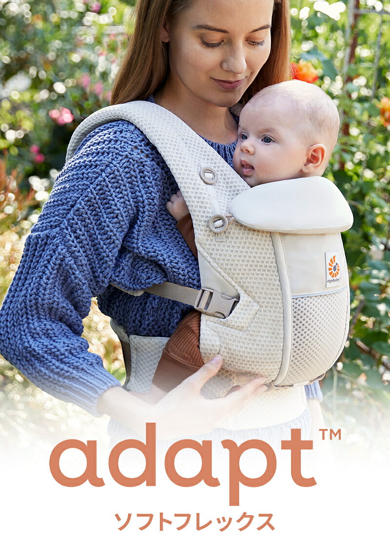 【公式】 エルゴベビー アダプト ソフトフレックス オニキスブラック 抱っこ紐 新生児 Ergobaby adapt SoftFlex エルゴ メッシュ 日本正規品 2年保証 赤ちゃん 抱っこひも おんぶひも 対面抱き おんぶ 腰抱き 3way 出産準備 出産祝い ギフト 2