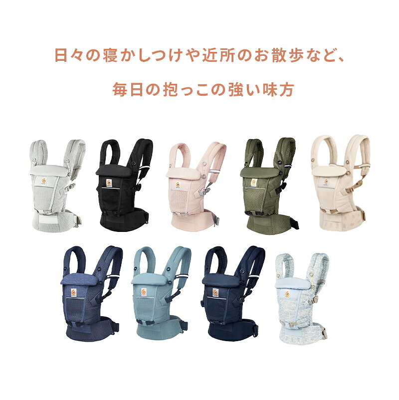 【公式】 エルゴベビー アダプト ソフトフレックス オニキスブラック 抱っこ紐 新生児 Ergobaby adapt SoftFlex エルゴ メッシュ 日本正規品 2年保証 赤ちゃん 抱っこひも おんぶひも 対面抱き おんぶ 腰抱き 3way 出産準備 出産祝い ギフト 3