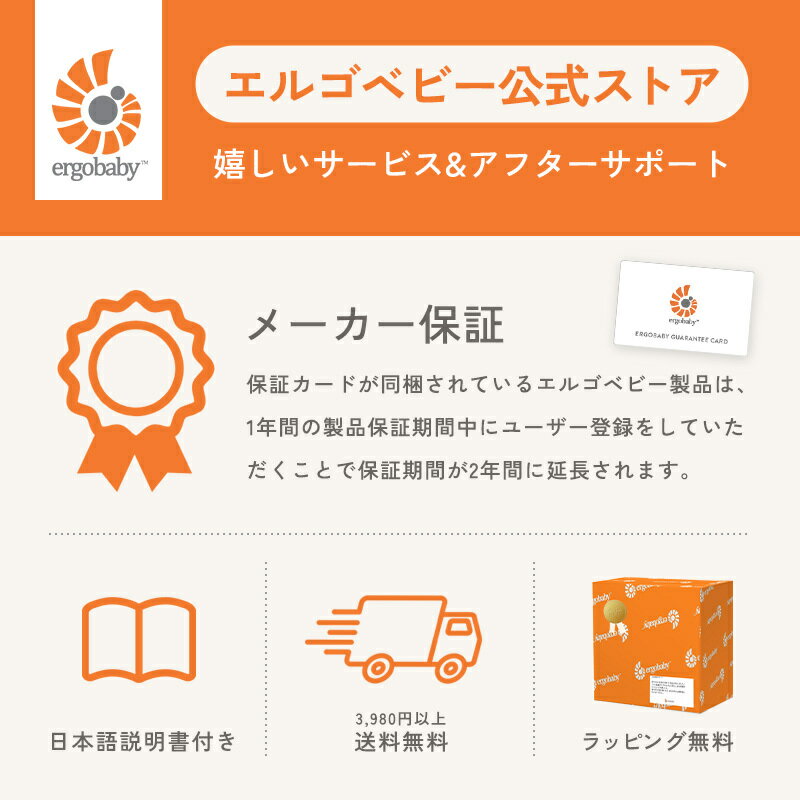 【公式】 特別価格 エルゴ オムニ ブリーズ 抱っこ紐 新生児 Ergobaby OMNI Breeze エルゴベビー ブリーズ 2年保証 日本正規品 赤ちゃん ベビー 抱っこひも ベビーキャリア 対面抱き 前向き おんぶ 腰抱き 4way 出産準備 出産祝い ギフト 2