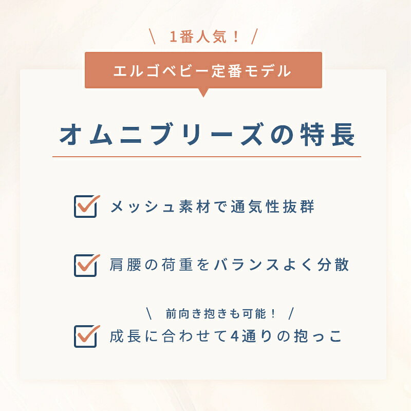 【公式】 エルゴベビー オムニ ブリーズ ミッドナイトブルー 抱っこ紐 新生児 Ergobaby OMNI Breeze エルゴ ブリーズ 日本正規品 2年保証 赤ちゃん ベビー 抱っこひも ベビーキャリア 対面抱き 前向き おんぶ 腰抱き 4way 出産準備 出産祝い ギフト 3