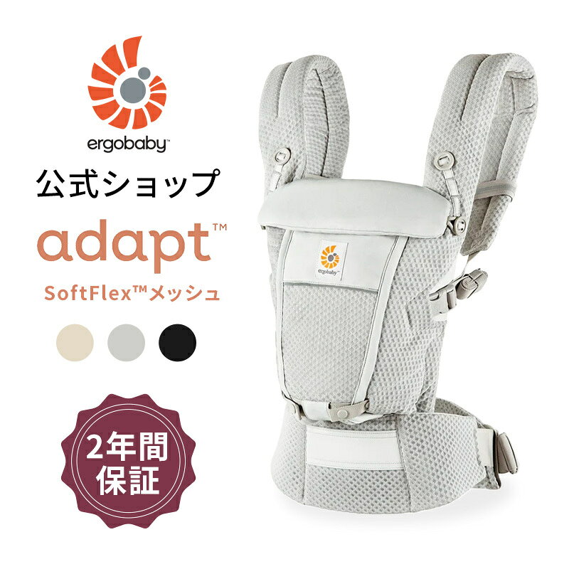 楽天市場】エルゴベビー アダプト クールエア メッシュの通販