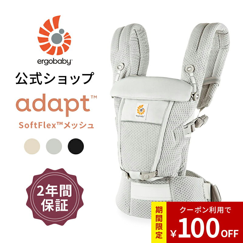 楽天市場】エルゴ 抱っこ紐 メッシュの通販