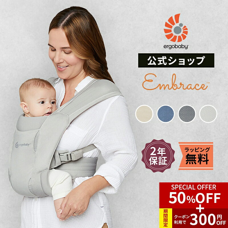 楽天市場】エルゴベビー embraceの通販