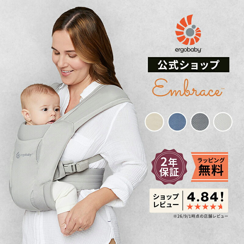 楽天市場】エルゴ 前向き 抱っこの通販