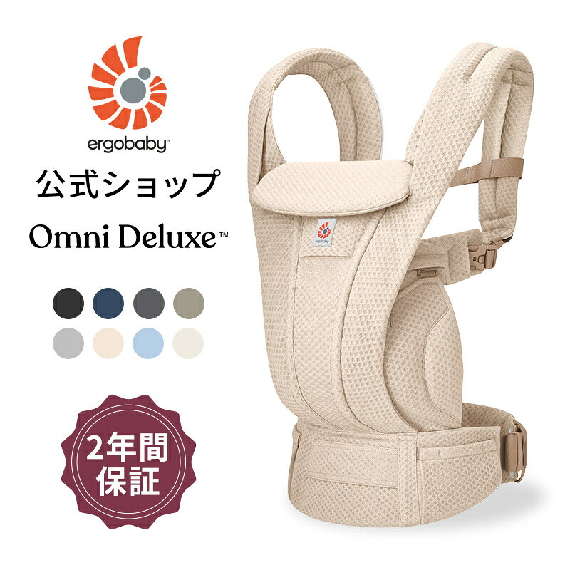 楽天市場】エルゴ カバー（種類（抱っこひも）4WAY）（抱っこひも
