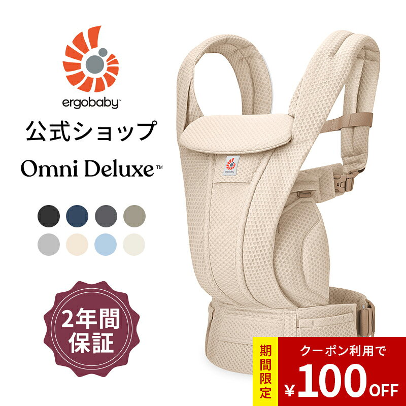 楽天市場】エルゴ オムニ 360 クール エア メッシュの通販