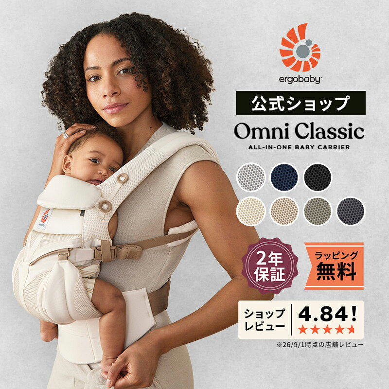 楽天市場】エルゴ ゼブラ（抱っこひも｜抱っこひも・ベビースリング