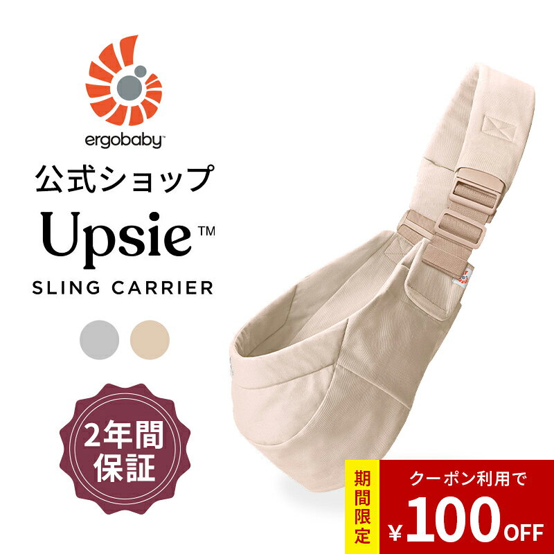 大きくなってからの抱っこで活躍するサブキャリアシリーズに、Upsie Sling (アップシースリング）が仲間入り。 小さくたためて、使いたいときにさっと取り出し、しっかりサポートします。 コンパクトでも頼もしく、毎日をもっとアクティブに。 ・お子さまの状態に注意しながら使用してください。 ・使用中は常にお子さまの体をしっかりと支えてください。 ・取扱説明書に従い正しく使用してください。 ・本製品は腰がすわった生後6カ月以上のお子さまが対象です。 ・着用時の摩擦,汗などにより色移りする場合があります。 ■対象年齢 腰がすわった6カ月から48カ月（体重20.4kg）まで ■カラー パールグレー,ナチュラルベージュ ■付属品 本体、安全のしおり、保証カード ■材質 綿100% ■原産国 ベトナム ■お手入れ 　洗濯機（洗濯ネット使用）でお手入れ可能です。 ■保証 日本国内にて1年間の製品保証。 ユーザー登録で2年間に延長。 Ergobaby Upsie Sling Carrier エルゴベビー アップシー スリング キャリア ベビースリング スリング ヒップシート 子供 抱っこ紐 抱っこひも エルゴ エルゴベビー アップシー スリング ergobaby ergo Upsie Sling エルゴ アップシースリング エルゴ スリング エルゴベビー スリング エルゴ ヒップシート エルゴベビー ヒップシート エルゴ ベビースリング エルゴベビー ベビースリング ベビー スリング スリングキャリア スリング キャリア エルゴ 抱っこ紐 エルゴ 抱っこひも 6ヶ月 ～ 48ヶ月 赤ちゃん ベビー 子供 キッズ コンパクト 折りたたみ 収納 持ち運び お出かけ 旅行 コットン素材 腰抱き 対面抱き 2WAY 日本正規品 2年保証 出産準備 出産祝い ギフト プレゼント 贈り物 お祝い ポケット パールグレー ナチュラルベージュ グレー ベージュ 新発売エルゴベビー アップシー スリング Upsie Sling スリングキャリア 抱っこ紐 Ergobaby エルゴ ベビースリング 正規品 ギフト ベビー 6カ月 抱っこひも 子供 抱っこ 楽 快適 旅行 お出かけ ヒップシート コンパクト 収納 簡単■商品説明 大きくなってからの抱っこで活躍するサブキャリアシリーズに、Upsie Sling (アップシースリング）が仲間入り。 小さくたためて、使いたいときにさっと取り出し、しっかりサポートします。 コンパクトでも頼もしく、毎日をもっとアクティブに。 ・お子さまの状態に注意しながら使用してください。 ・使用中は常にお子さまの体をしっかりと支えてください。 ・取扱説明書に従い正しく使用してください。 ・本製品は腰がすわった生後6カ月以上のお子さまが対象です。 ・着用時の摩擦,汗などにより色移りする場合があります。 ■対象年齢 腰がすわった6カ月から48カ月（体重20.4kg）まで ■カラー パールグレー,ナチュラルベージュ ■付属品 本体、安全のしおり、保証カード ■材質 綿100% ■原産国 ベトナム ■お手入れ 洗濯機（洗濯ネット使用）でお手入れ可能です。 ■保証 日本国内にて1年間の製品保証。 ユーザー登録で2年間に延長。 .