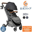 【公式】カップホルダー&レインカバー付き エルゴ メトロプラス デラックス ベビーカー Ergobaby metro+ エルゴベビー A型 b型 ストローラー 1ヵ月から 22kgまで 赤ちゃん ベビー 折りたたみ コンパクト 軽量 収納 サポートバー 正規品 2年保証 帰省 旅行 出産準備