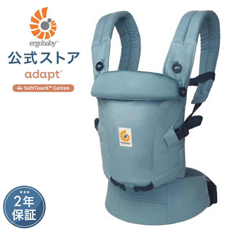 【公式】 エルゴ アダプト ソフトタッチ スレートブルー 抱っこ紐 新生児 Ergobaby adapt SoftTouch エルゴベビー メッシュ 日本正規品 2年保証 赤ちゃん 抱っこひも おんぶひも 対面抱き おんぶ 腰抱き 3way 出産準備 出産祝い ギフト あす楽対応