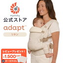 【公式】 エルゴ アダプト リネン ナチュラル 抱っこ紐 新生児 Ergobaby Adapt Linen エルゴベビー 日本正規品 2年保証 赤ちゃん 抱っこ...