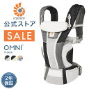 【公式】 特別価格 エルゴ オムニ ブリーズ 抱っこ紐 新生児 Ergobaby OMNI Breeze エルゴベビー ブリーズ 日本正規品 2年保証 赤ちゃん...