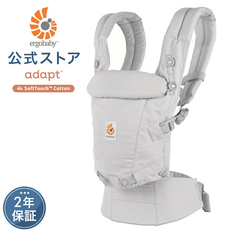 【公式】 エルゴ アダプト ソフトタッチ パールグレー 抱っこ紐 新生児 Ergobaby adapt SoftTouch エルゴベビー メッシュ 日本正規品 2年保証 赤ちゃん 抱っこひも おんぶひも 対面抱き おんぶ 腰抱き 3way 出産準備 出産祝い ギフト あす楽対応