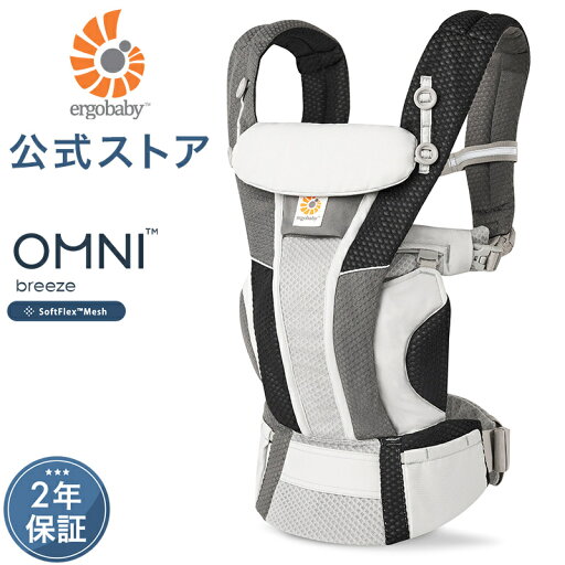 【公式】日本限定色 エルゴ オムニ ブリーズ グレーパッチワーク 日本限定色 抱っこ紐 新生児 Ergobaby OMNI Breeze エルゴベビー ブリーズ 日本正規品 2年保証 抱っこひも ベビーキャリア 対面抱き 前向き おんぶ 腰抱き 4way 【公式】日本限定色 エルゴ オムニ ブリーズ グレーパッチワーク 日本限定色 抱っこ紐 新生児 Ergobaby OMNI Breeze エルゴベビー ブリーズ 日本正規品 2年保証 抱っこひも ベビーキャリア 対面抱き 前向き おんぶ 腰抱き 4way