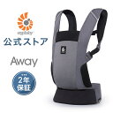 【公式】 エルゴ アウェイ Ergobaby AWAY グラファイトグレー エルゴベビー 抱っこ紐 新生児 Ergobaby 2年保証 フード内蔵 収納カバー ...