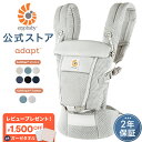 【公式】選べる特典付き エルゴ アダプト ソフトフレックス ソフトタッチ Ergobaby adapt SoftFlex SoftTouch エルゴベビー 抱っこ紐 新生児 メッシュ Ergobaby 2年保証