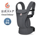 \最新/【公式】 エルゴ オムニ デラックス グラファイトグレー 抱っこ紐 新生児 メッシュ Ergobaby OMNI Deluxe Mesh エルゴベビー ...