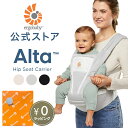 【公式】 エルゴ アルタ ヒップシート キャリア 抱っこ紐 Ergobaby Alta エルゴベビー メッシュ 素材 グレー ブラック 4カ月 ベビー 抱っこひ...