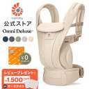 Ergobaby(エルゴベビー) OMNI Breeze ミッドナイトブルー 【抱っこ紐 柔らかソフトフレックスメッシュ 対面抱き 腰抱き おんぶ 前向き抱き ミニポーチ付き 新生児〜20.4kg】【送料無料】