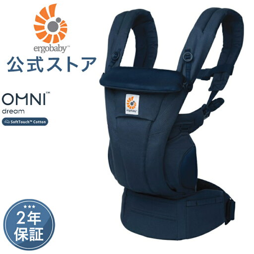 【公式】 エルゴ オムニ ドリーム ミッドナイトブルー Ergobaby OMNI Dream エルゴベビー ドリーム フード内蔵 収納カバー 日本正規品 2年保証 赤ちゃん 抱っこひも ベビーキャリア 対面抱き 前向き おんぶ 腰抱き 4way 出産準備 出産祝い 【公式】 エルゴ オムニ ドリーム ミッドナイトブルー Ergobaby OMNI Dream エルゴベビー ドリーム フード内蔵 収納カバー 日本正規品 2年保証 赤ちゃん 抱っこひも ベビーキャリア 対面抱き 前向き おんぶ 腰抱き 4way 出産準備 出産祝い