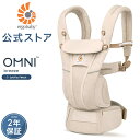 【公式】 エルゴ オムニ ブリーズ ナチュラルベージュ 抱っこ紐 新生児 Ergobaby OMNI Breeze エルゴベビー ブリーズ 日本正規品 2年保証...