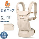 【公式】 エルゴ オムニ ブリーズ ナチュラルベージュ 抱っこ紐 新生児 Ergobaby OMNI Breeze エルゴベビー ブリーズ 日本正規品 2年保証...