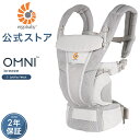 【公式】 エルゴ オムニ ブリーズ パールグレー 抱っこ紐 新生児 Ergobaby OMNI Breeze エルゴベビー ブリーズ 日本正規品 2年保証 赤ち...