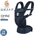 【公式】 エルゴ オムニ ブリーズ ミッドナイトブルー 抱っこ紐 新生児 Ergobaby OMNI Breeze エルゴベビー ブリーズ 日本正規品 2年保証...