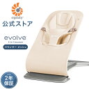 【公式】 エルゴ エボルブ バウンサー メッシュ Ergobaby evolve クリーム エルゴベビー Ergobaby 2年保証 赤ちゃん 洗濯機可 洗える...