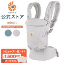 【公式】選べる特典付き エルゴ アダプト ソフトタッチ 抱っこ紐 新生児 Ergobaby adapt SoftTouch エルゴベビー メッシュ 日本正規品 2年保証 赤ちゃん ベビー 抱っこひも おんぶひも 対面抱き おんぶ 腰抱き 3way 出産準備 出産祝い ギフト