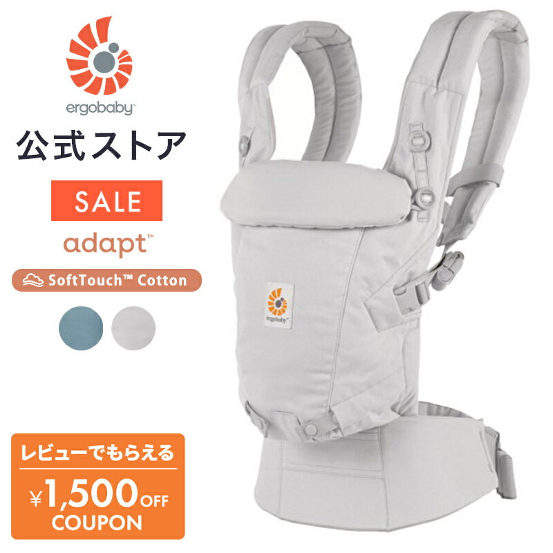 【公式】 【SALE】 エルゴベビー アダプト ソフトタッチ 抱っこ紐 新生児 Ergobaby adapt SoftTouch エルゴ メッシュ 日本正規品 2年保証 赤ちゃん ベビー 抱っこひも おんぶひも 対面抱き おんぶ 腰抱き 3way 出産準備 出産祝い ギフト