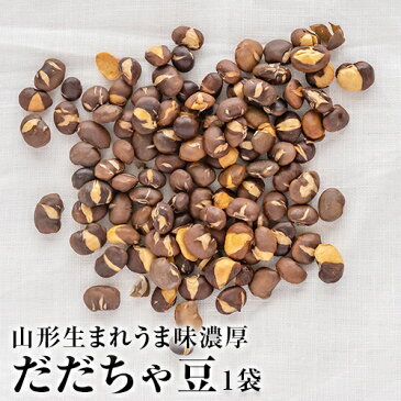 だだちゃ豆 50g×1袋 珍味 おつまみ 乾き物 豆 枝豆 オルニチン 山形県　山形 葉酸 鉄分　カリウム スイーツ お菓子 おやつ