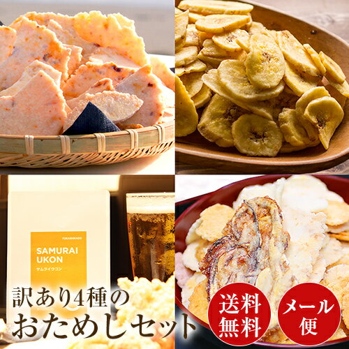 【送料無料】【メール便】大人気4種