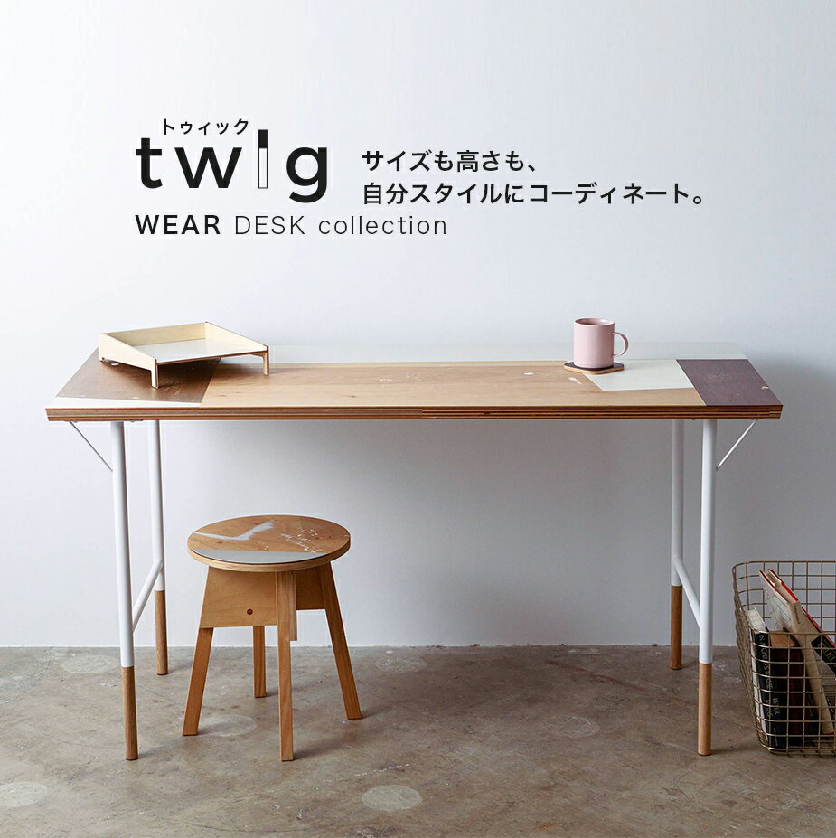 オフィスデスク トゥィッグ ウォールナット天板 幅160cm×奥行70cmフレームカラー(ブラックorホワイト)パソコンデスク オフィス デスク テーブル リビング 学習机 天然木 [BORDERLESS]【沖縄・離島以外送料無料】