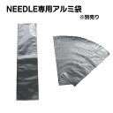 楽天エルゴジャパンショップアルミ袋【スタンド灰皿 NEEDLE専用/ 20枚セット】灰皿 スタンド 屋外 ニードル専用 交換用 消煙 自然消火 屋内 たばこ きれい オフィス アミューズメントパーク エルゴジャパン 清掃簡単 水を使わない 便利 お得 送料無料