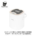 ベア—マックス マルチ・ライスクッカー 2.5合炊き 小さい炊飯器 0.5合 2.5合 ひとり暮らし炊飯器 ふたり暮らし 小型炊飯器 食べきりサイズ...