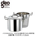 geoPRODUCT 全面7層 パスタポット21cm ジオ プロダクト パスタポット 麺 茹でる 21cm 宮崎製作所 ステンレス 7層構造 網製中子 メッシュ...