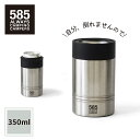 【期間限定ポイント5倍】bcl 585 サクション カンクーラー 缶クーラー 倒れない 350ml ダブルウォール キャンプ オフィス 自宅 転倒防止 吸盤 水...