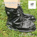 bcl AD2 シューズレインカバー Mサイズ Lサイズ ブラック クリア レインシューズ シューズカバー 防水 雨具 梅雨 雨の日グッズ 雨対策 アウトドアグ...