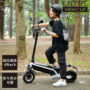 【特別価格31日まで延長】電動バイク ENTRE VEHICLE EV Scooter E1 500W 原付 小型 スクーター レジャー施設 折り畳み スピードモード3段階 レジャー施設 通勤 通学 快適 サイクリング ツーリング コンパクト アウトドア 公道走行可能 ギフト プレゼント 送料無料