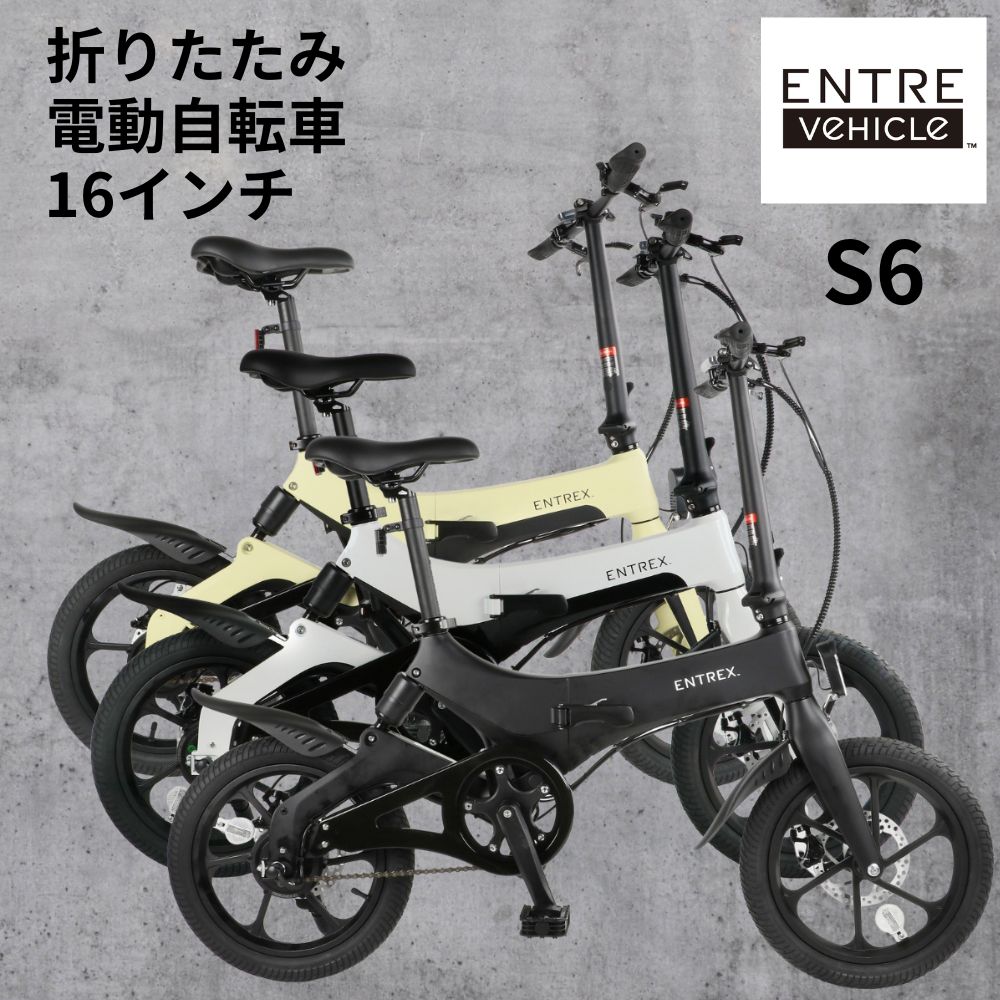 ENTRE VEHICLE ȥӡ E-Bike S6 ưȼž 16 ޤꤿ 3ʳ 3Ÿ eХ ž ư   쥸㡼 ̶ ̳ Ŭ  ġ ѥ ƻԲǽ ץ쥼 ̵ 