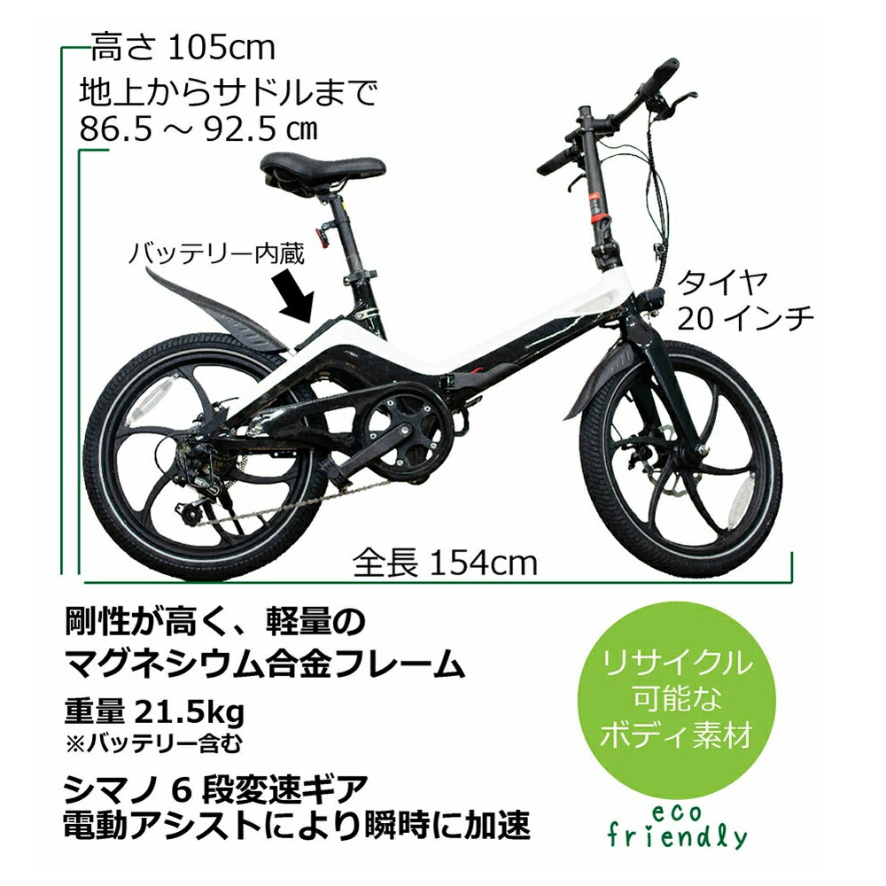 ENTRE VEHICLE アントレビークル E-Bike S9 電動アシスト自転車 20インチ 折りたたみ アシスト3段階 ホワイト eバイク 自転車 電動 軽量 小型 レジャー施設 通勤 通学 快適 サイクリング ツーリング コンパクト 公道走行可能 送料無料 3