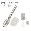 【期間限定ポイント5倍】貝印 うろこ取り ギザ刃 キッチングッズ 魚料理 調理 ステンレス 日本製 カバー付き SELECT100 セレクト 魚 捌く 機能的 ...