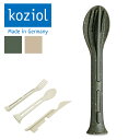 【期間限定ポイント5倍】KOZIOL KLIKK カトラリーセット ナイフ フォーク スプーン 3種 プラスチック 食器 リサイクル 耐久性 BPAフリー エシ...