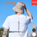 【マラソン期間限定ポイント10倍】unplug BUCKET HAT アンプラグ サウナハット バケットハット サウナ ユニセックス ととのう 整う 大きめ S...