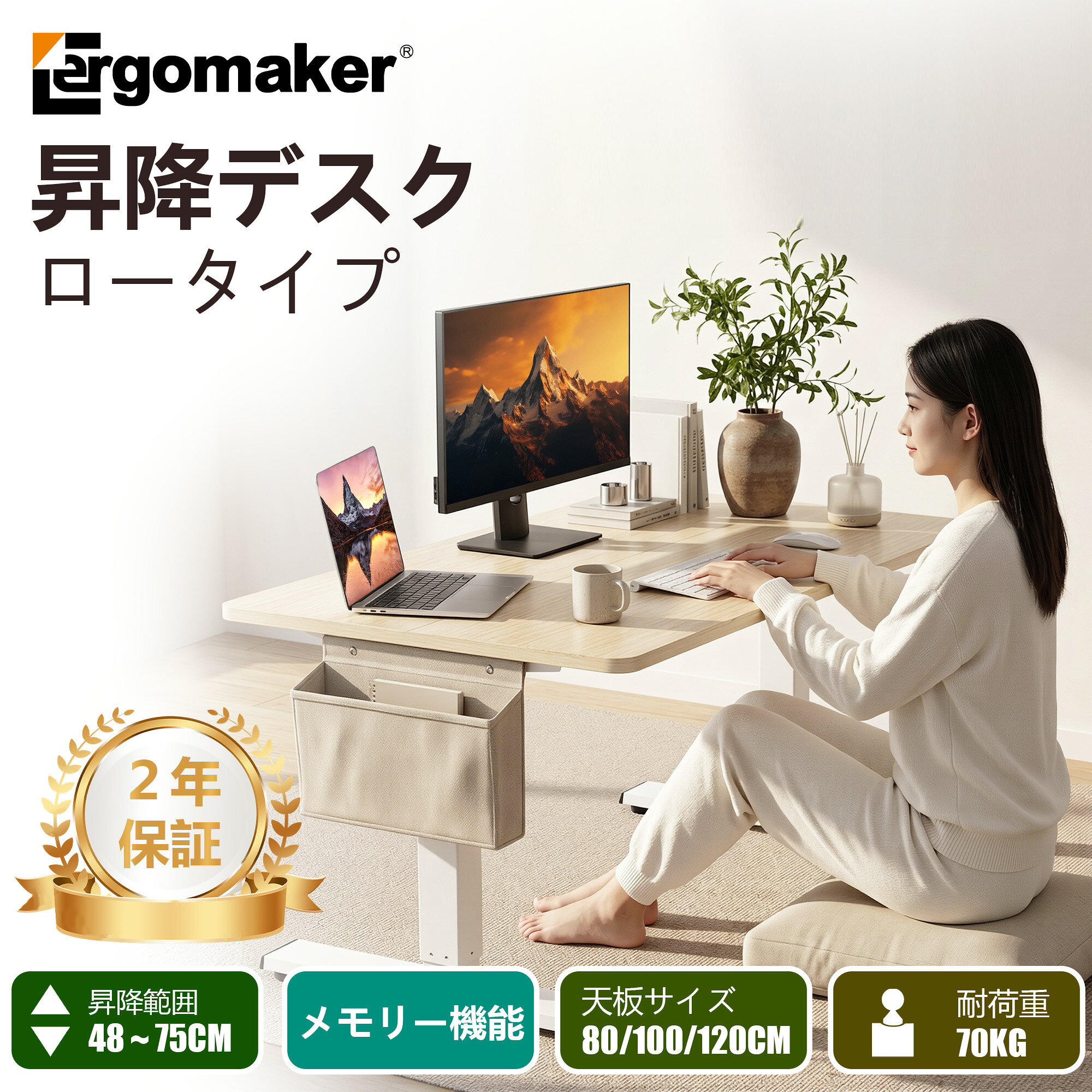 楽天市場】昇降デスク 幅80の通販