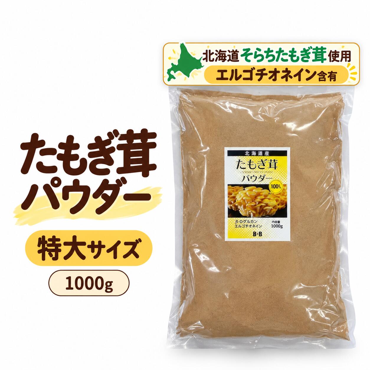 楽天市場】たもぎ茸 無農薬 パウダー（ダイエット・健康）の通販