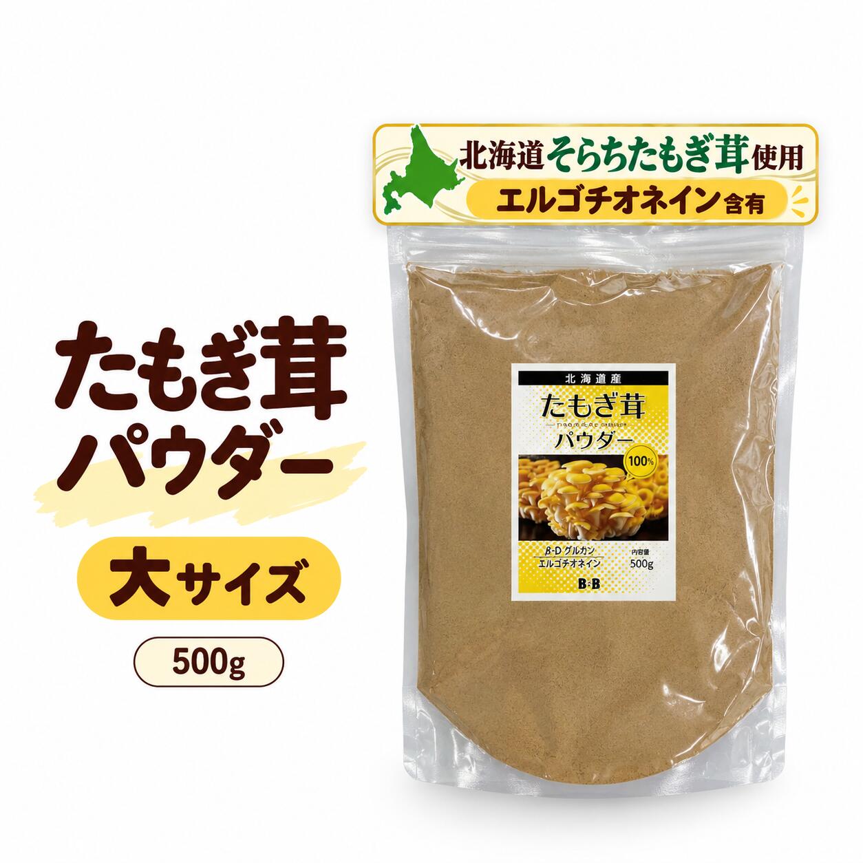 楽天市場】たもぎ茸 パウダーの通販