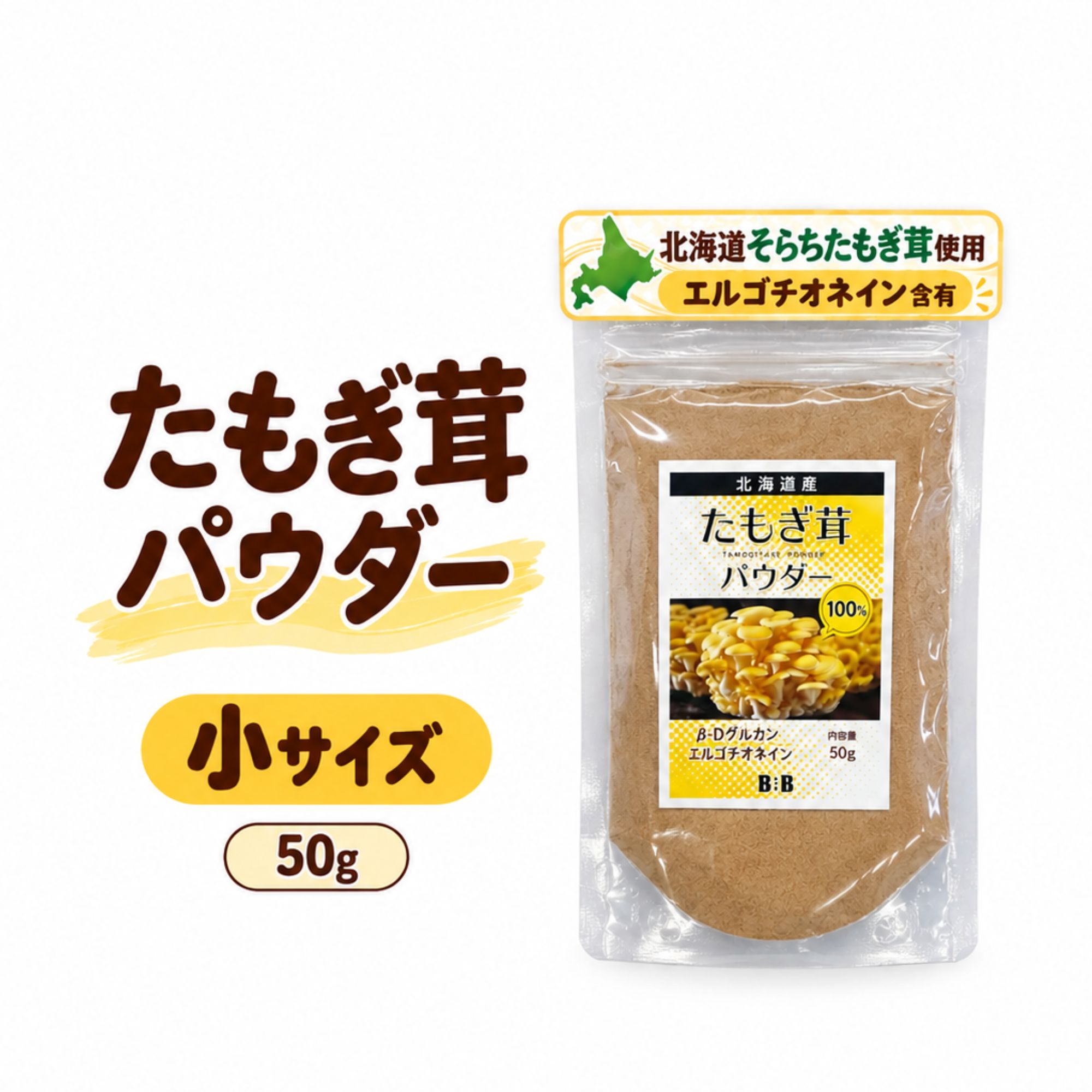 楽天市場】京一屋 たもぎ茸 粉末 パウダー 200g 北海道産 国産 無農薬